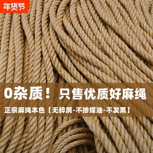 麻绳猫咪专用麻绳捆绑绳麻绳装饰水管粗麻绳手工diy老式黄麻绳子