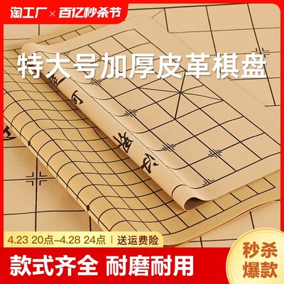 象棋中国象棋带棋盘皮革软布