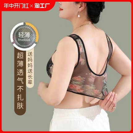 无痕网纱印花内衣女士无钢圈聚拢侧收副乳薄款文胸蕾丝夏季老年人