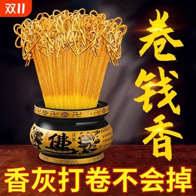 檀香无烟香卷|超3.6万次加购