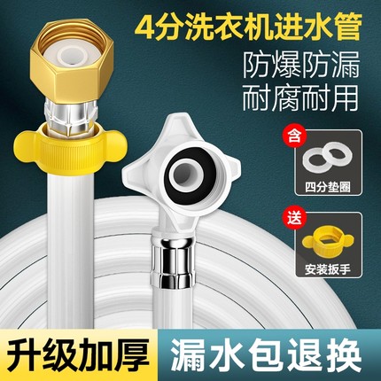 全自动洗衣机进水管软管加长接水管延长龙头接头防爆接口螺纹连接