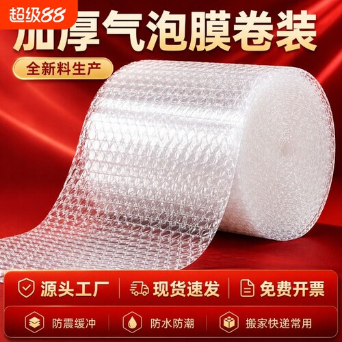 双层加厚抗震epe气泡膜全新料快递电商包装泡泡纸20 30cm现货速发