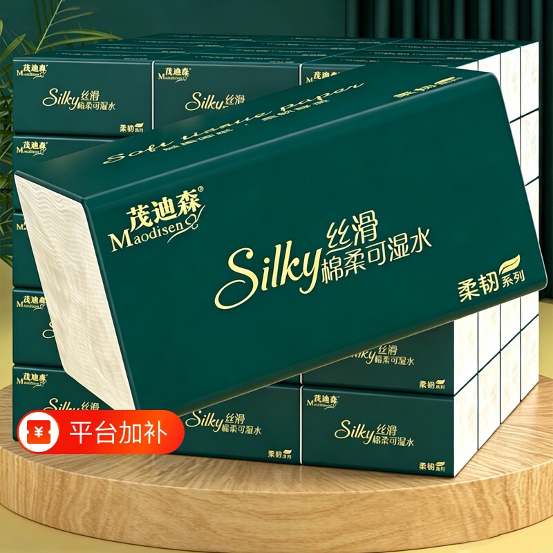 抽纸实惠装整箱批发家用卫生纸餐巾纸可湿水面巾擦纸巾抽取式原生