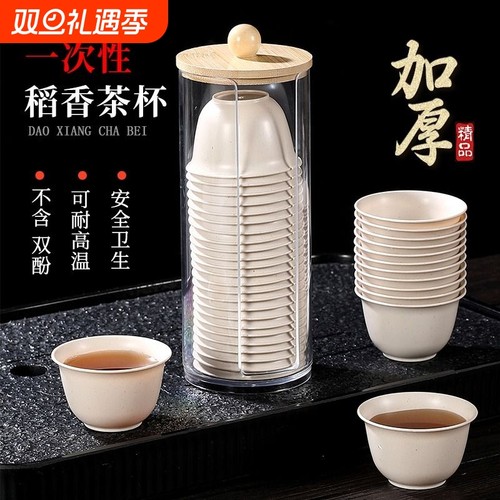 高档一次性功夫茶杯|千人收藏