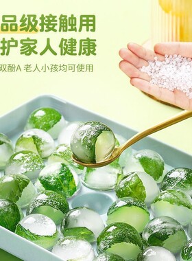 自制网红冰块模具制冰冰球家用创意圆球神器冰格食品级球形盒子