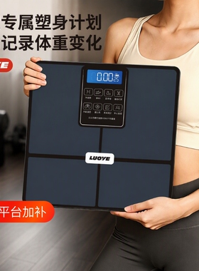 【官方正品】可充电体脂秤