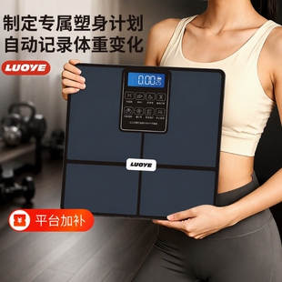 体脂秤家用电子秤精准电子体重称学生人体秤称重电池智能高精度