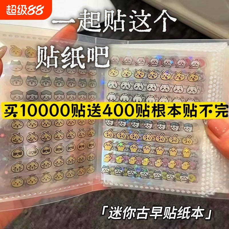 小鼻嘎贴纸手账装饰素材收纳卡册
