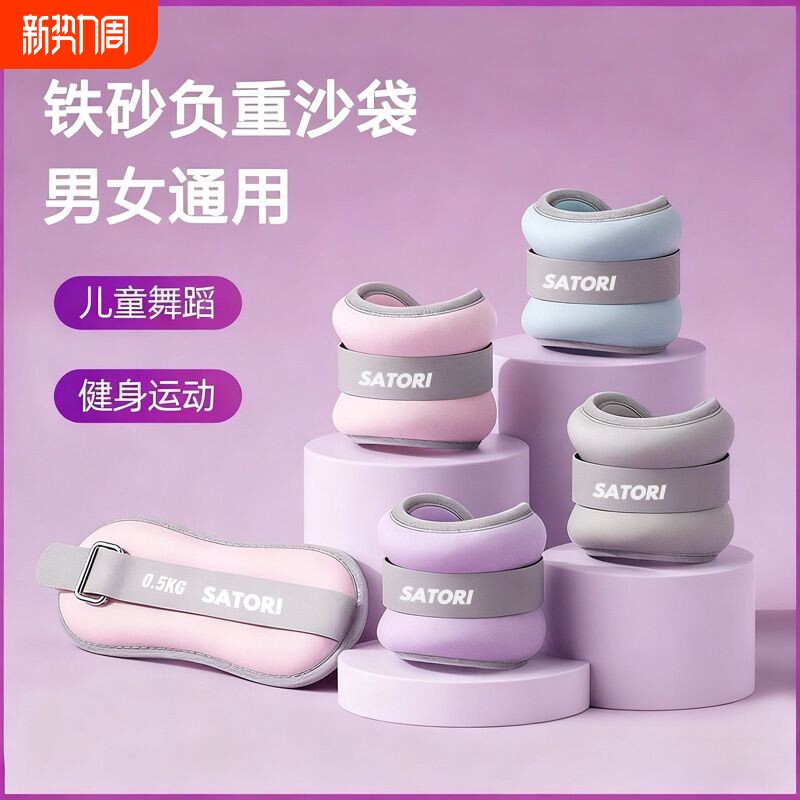 沙袋绑腿负重跑步舞蹈训练男女脚踝腿部手腕运动减肥负重沙袋哑铃