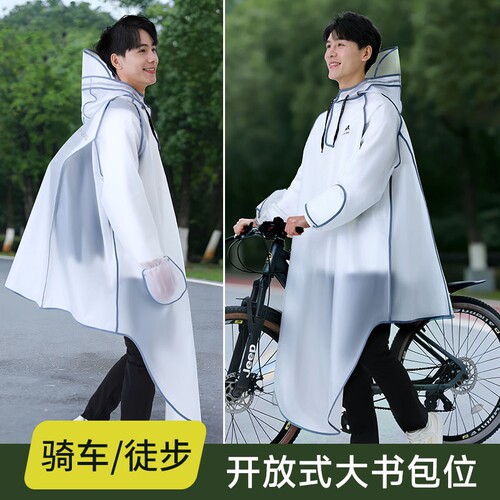 成人雨衣全身防暴雨长款透明雨披