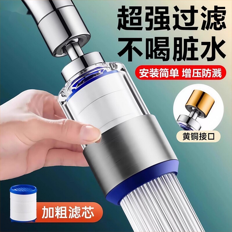 水龙头过滤器嘴自来水净水器家用防溅水神器通用厨房万能接头