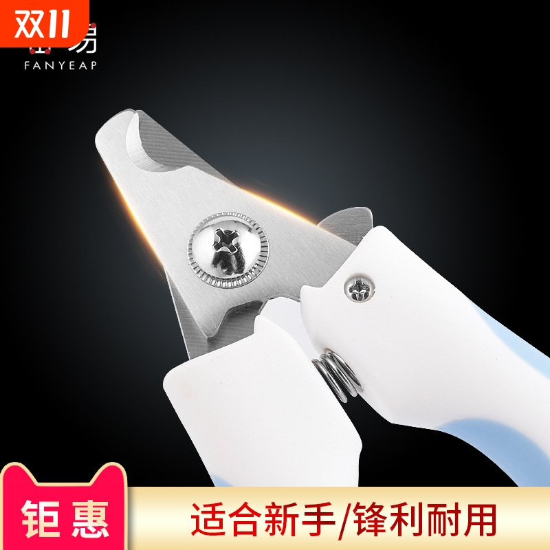 宠物指甲剪A1pf0-防剪血线用品猫咪剪刀大型犬打磨小中猫