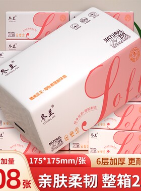 大包卫生纸抽纸纸巾餐巾纸家用实惠装整箱批面巾纸卫生间用厕所纸