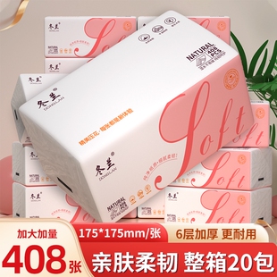 大包卫生纸抽纸纸巾餐巾纸家用实惠装整箱批面巾纸卫生间用厕所纸