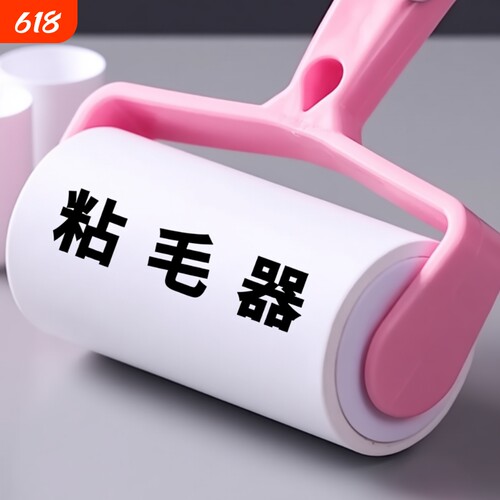 粘毛器可撕式滚筒毡滚刷粘毛沾毛神器除毛粘毛纸卷黏毛刷粘纸除尘