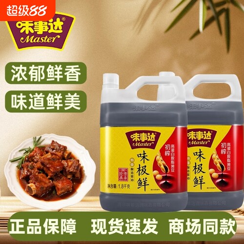 味事达味极鲜生抽蒸鱼凉拌调料非转基因酱油拌饭凉拌炒菜点蘸调味