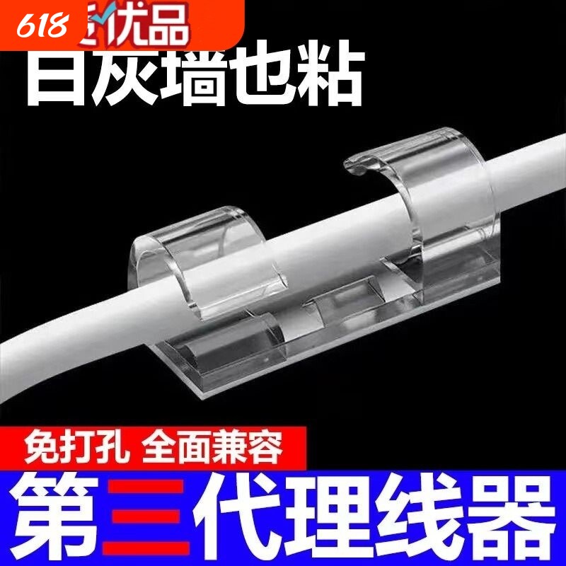 理线电线线收纳插排座固定器墙面自粘卡扣无痕夹线线钉子光纤桌面