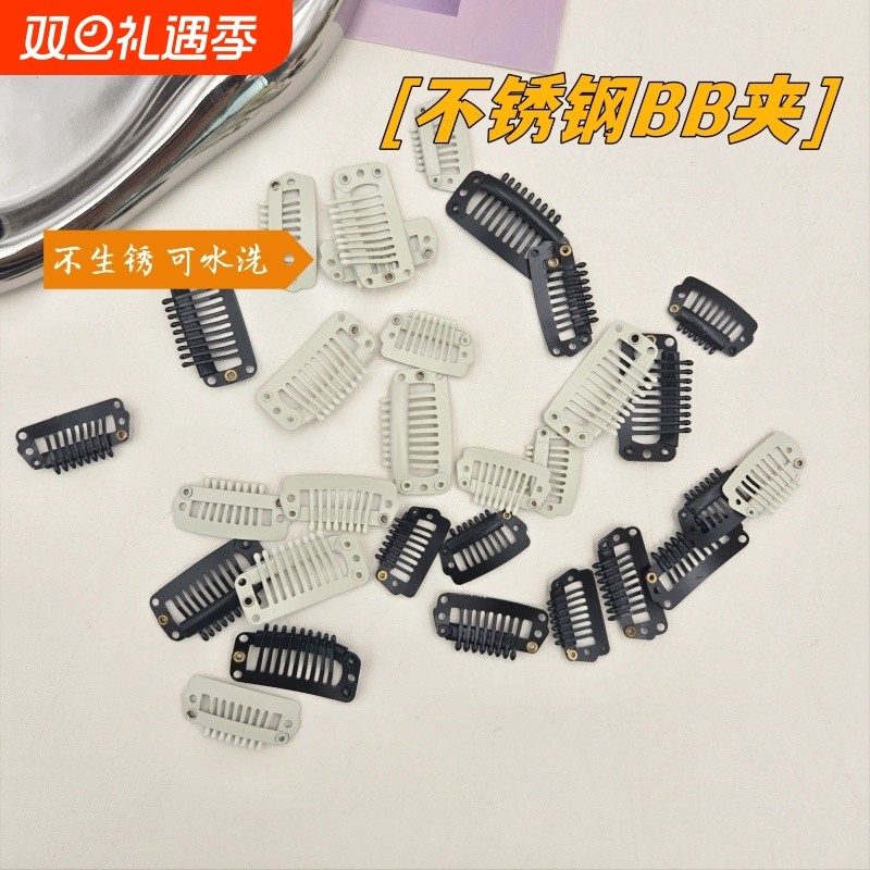 假发夹子卡子发片固定夹贝雷帽夹隐形BB夹防风帽子卡扣防掉夹配件