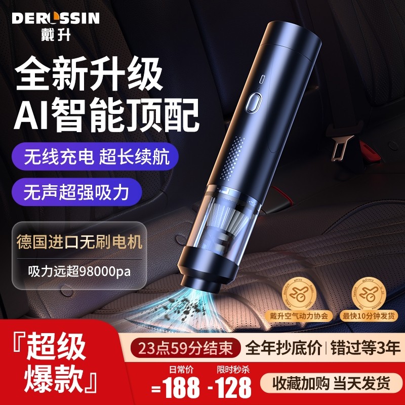 车载吸尘器车用无线充电汽车家用大吸力功率强力小型手持迷你车内