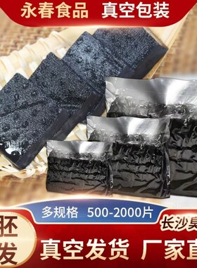 湖南正宗长沙臭豆腐生胚4.5大片商用批发灌汤油炸新鲜爆汁健康