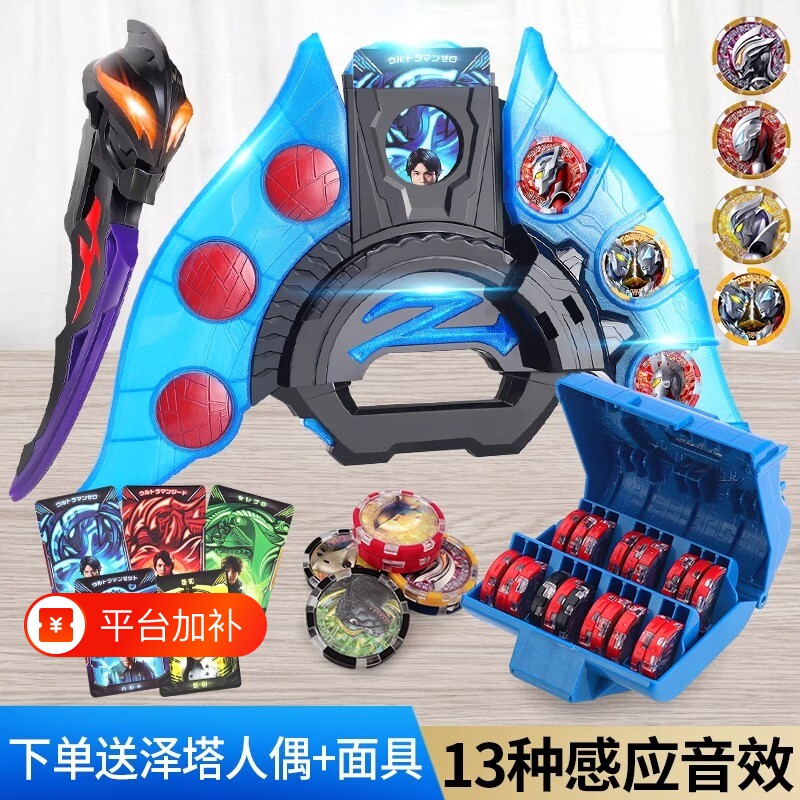 泽塔升华器泽塔变身器软胶人偶勋章贝利亚黄昏黑暗魔剑玩具套装