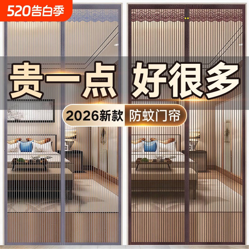 金刚网全磁条门帘防蚊魔术贴家用磁吸卧室隔断帘免打孔纱门帘新款