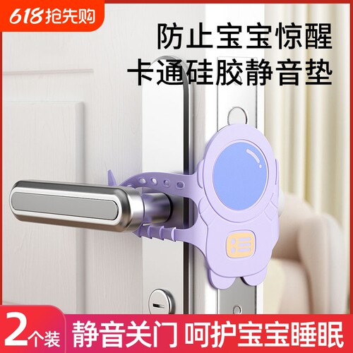 关门缓冲静音神器|超1万次加购