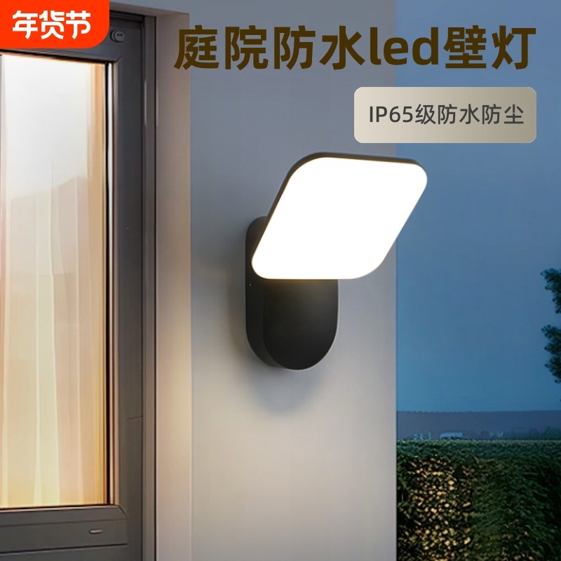 庭院led壁灯户外防水花园外墙露台灯室外阳台视频闪室内感应方形
