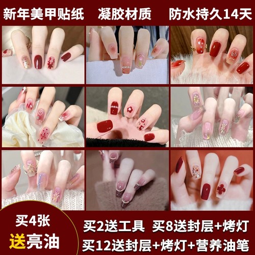 免烤防水持久凝胶指甲贴纸美甲贴