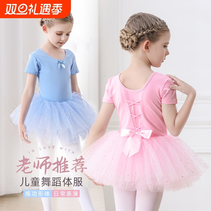 舞蹈服儿童夏季短袖女童中国舞练功服连体跳舞衣芭蕾舞裙幼儿套装