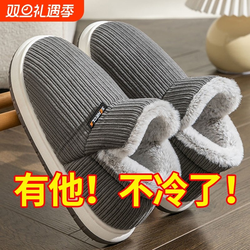 棉鞋棉拖鞋男款冬季2025新款居家冬天保暖男士外穿厚底防滑加绒