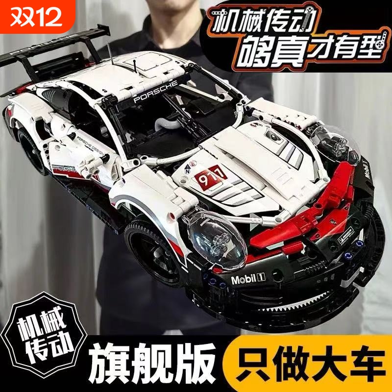 【限量出售】积木赛车玩具模型