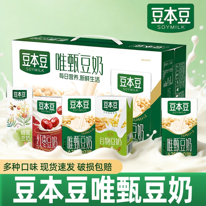 达利园豆本豆唯甄豆奶原味红枣味多口味早餐学生大豆植物蛋白饮料