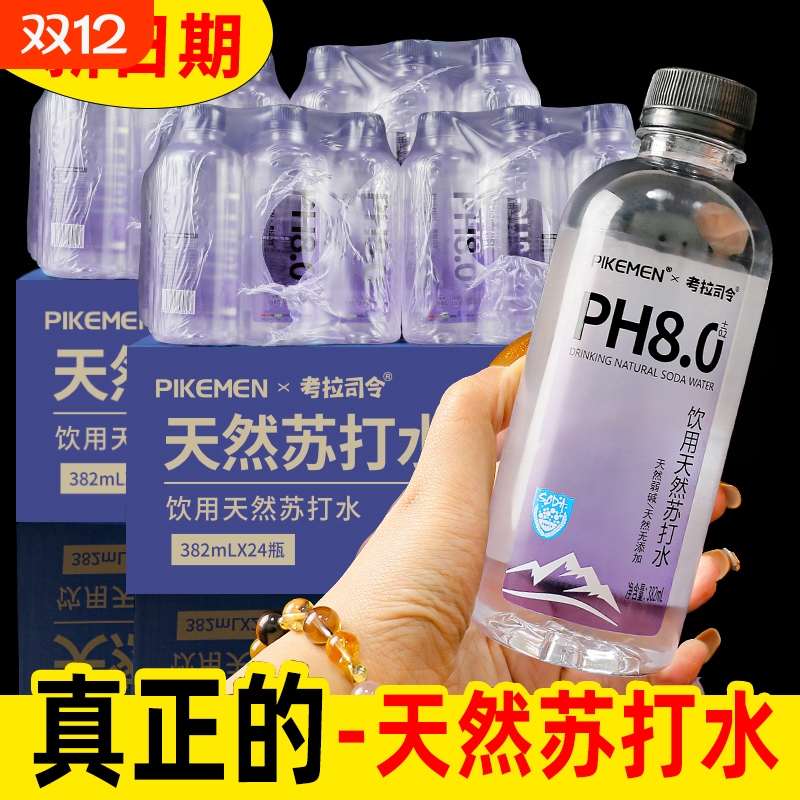 天然苏打水382ml整箱|千人回购