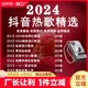 抖音流行新歌音乐无损高音质usb优u盘高清 汽车载u盘歌曲2024新款