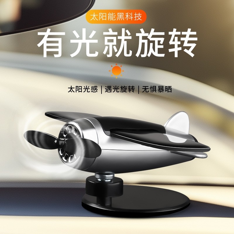 太阳能飞机汽车摆件2025新款车载中控台装饰品用品车内高档饰品男