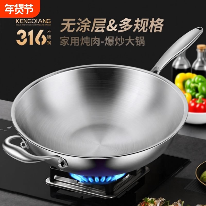 铿锵316不锈钢炒锅无涂层家用炒菜锅白钢锅燃气灶电磁炉通用锅具
