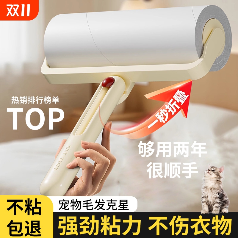 【沃尔玛同款】可折叠粘毛神器