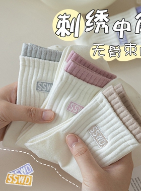运动潮款袜子女款秋冬季中筒袜纯棉防臭吸汗透气女生白色无骨长袜
