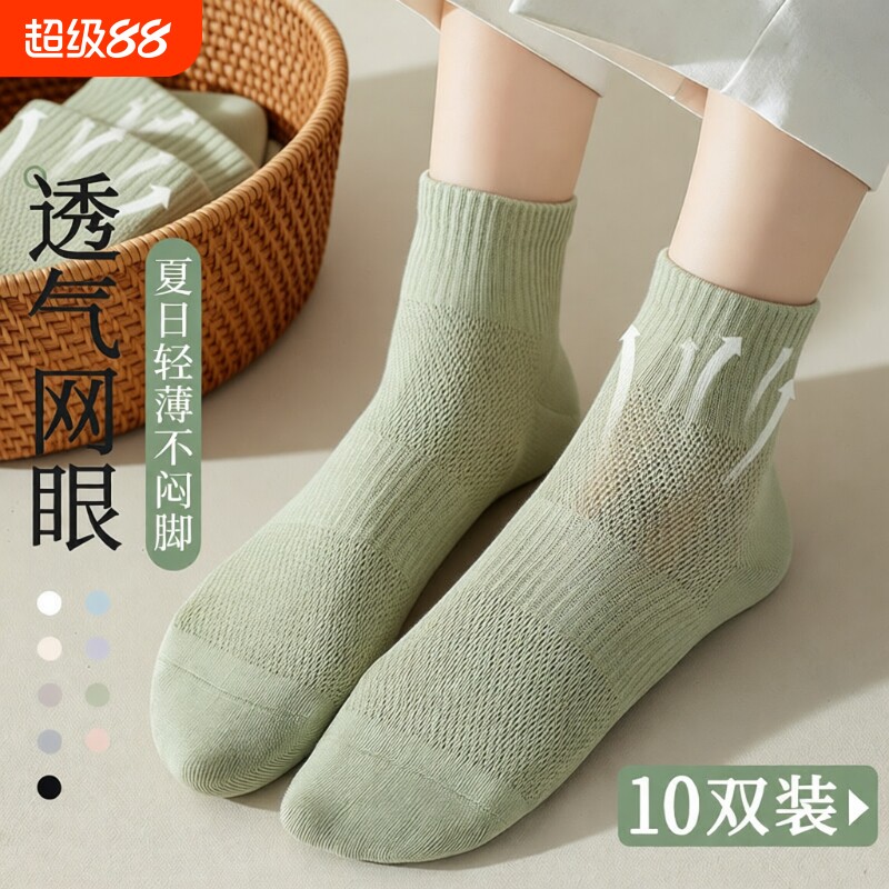 薄款袜子女士短袜夏季诸暨透气春秋中筒网眼无骨袜夏天黑色白色