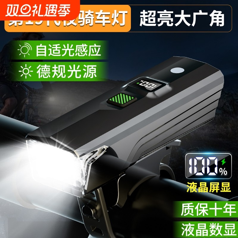 自行车前灯强光超亮夜骑儿童夜间山地公路单车骑行灯充电照明装备