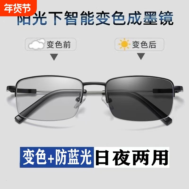 变色镜抗辐射防蓝光疲劳眼镜男平光无度数电脑女防辐射看手机护眼