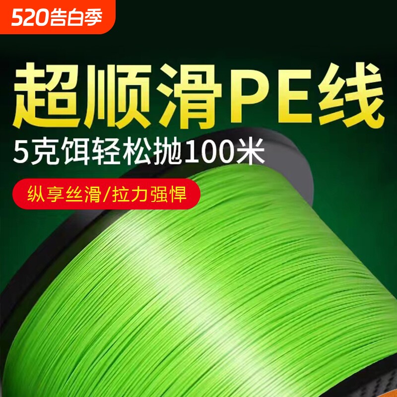 8编pe线路亚线专用线远投大力马鱼线主线正品钓鱼线微物子线原丝
