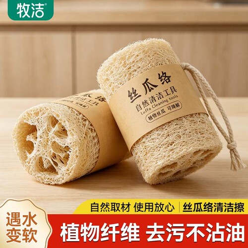 丝瓜络洗碗抹布刷锅百洁布