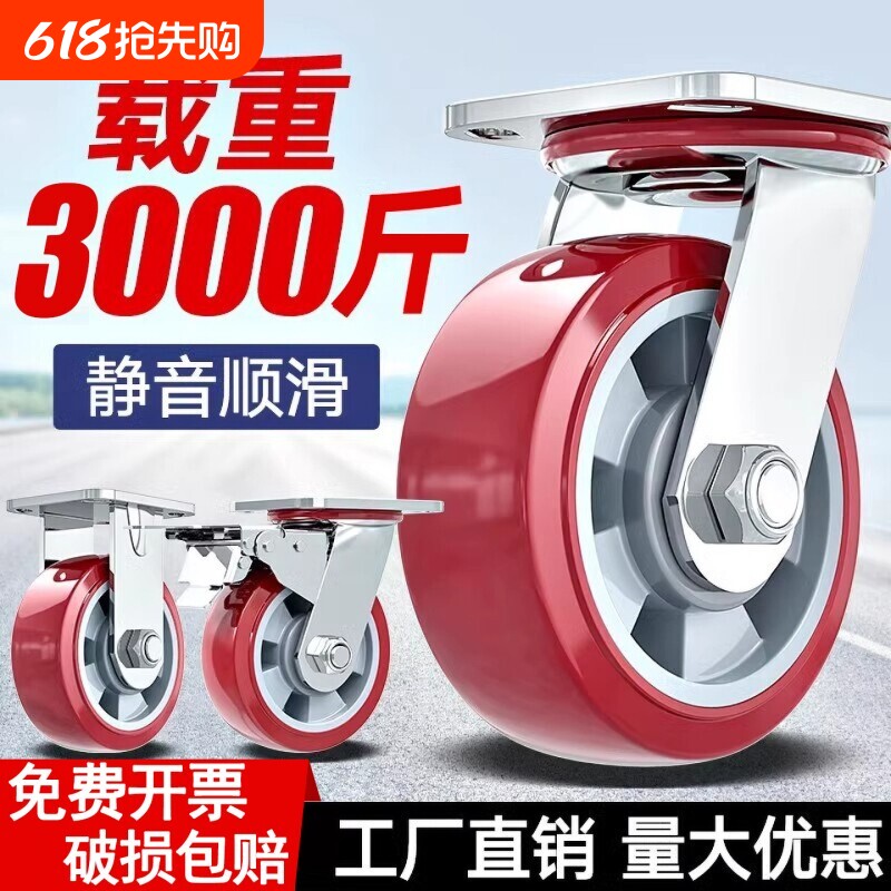 6寸8寸重型万向轮轮子3寸4寸带刹车聚氨酯手推平板车承重脚轮R