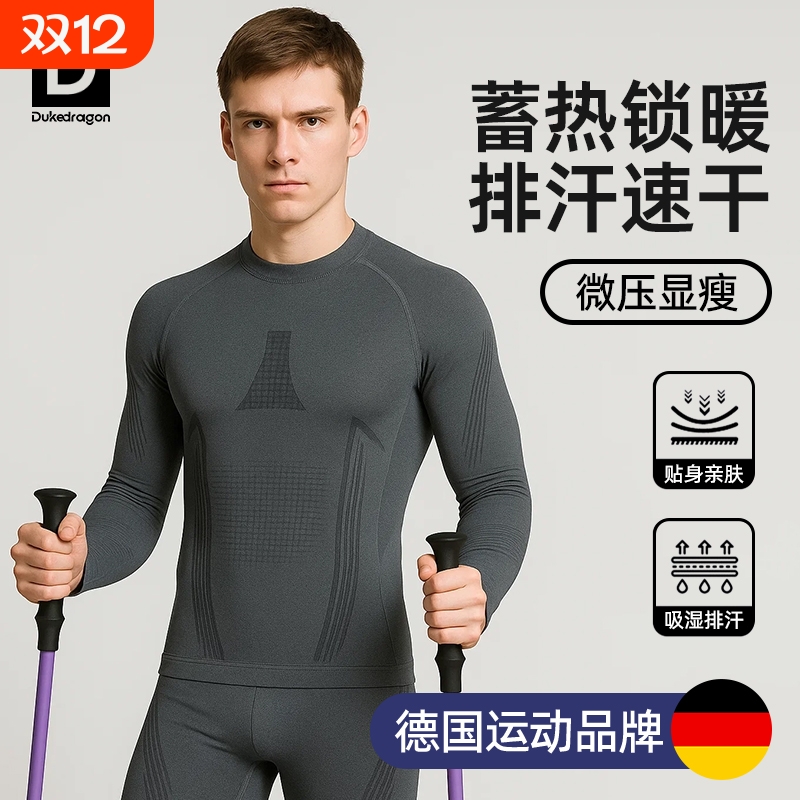 【德国运动品牌】羊毛速干衣