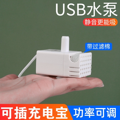 usb水泵小型迷你抽水泵鱼缸龟缸超静音微型过滤循环潜水泵底吸泵
