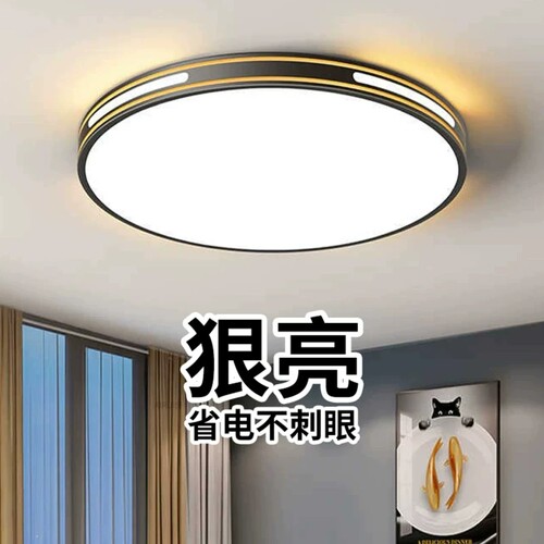 吸顶灯led超亮客厅主卧室吊灯具