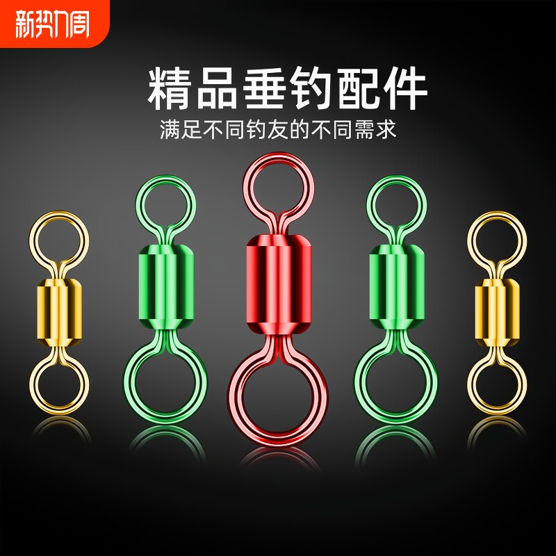 八字环8字环钓鱼小配件子母环链接器强力转环夜钓路亚通用固定
