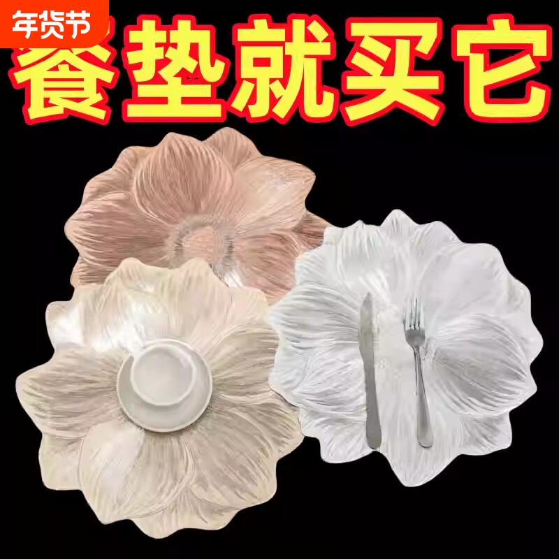 轻奢荷花防滑餐垫PVC隔热垫酒店家用西餐盘垫ins风桌垫碗垫装饰